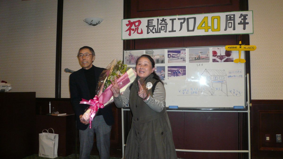 2012年3月7日 ４０周年祝賀会 セントヒル長崎